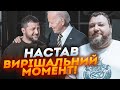 ⚡️ПРЯМО ЗАРАЗ! ДИКИЙ: Байден готовий на БОЛЮЧИЙ компроміс! Одна помилка Вашингтону ЗМІНИЛА ВСЕ!