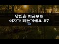 최면지시 당신은 지금부터 여자가 되는거에요 7 여자ASMR Asmr 남성향 롤플레이 롤플 앙뭉 최면지시 당신은 지금부터 여자가 되는거에요 7 여자ASMR Asmr 남성향 롤플레이 롤플 앙뭉