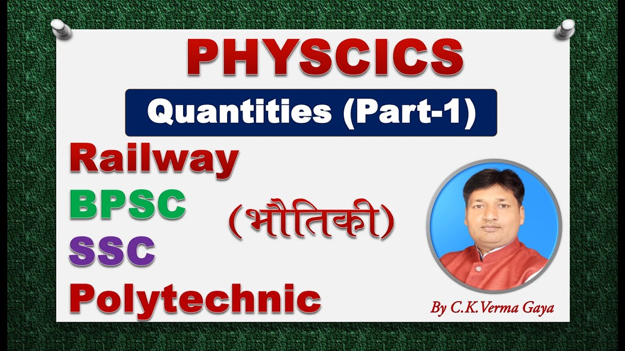 Quantity (राशि) PART-1 of Physics Notes by Chandan Sir Gaya Railway,SSC, BPSC, Polytechnic