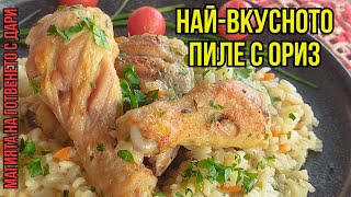 :        !Chicken with rice