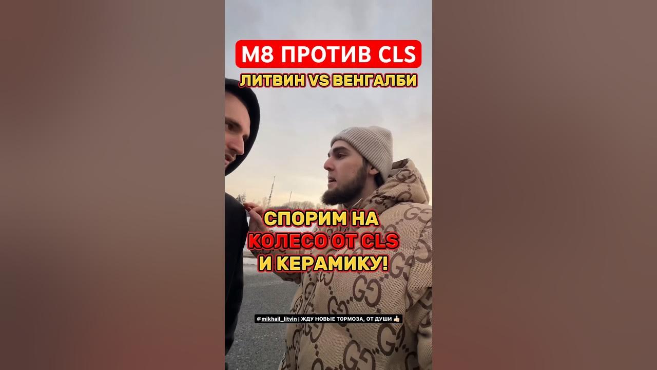 Литвин против ахмеда. Литвин против ахмеда
