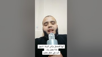 تلاوة أواخر سورة مريم ( برواية خلف عن حمزة ) بصوت الشيخ / محمود بن مبروك آل سعد الله
