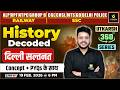 दिल्ली सल्तनत | Important Question | History Decoded | Utkarsh 360 Series | Varun Sir