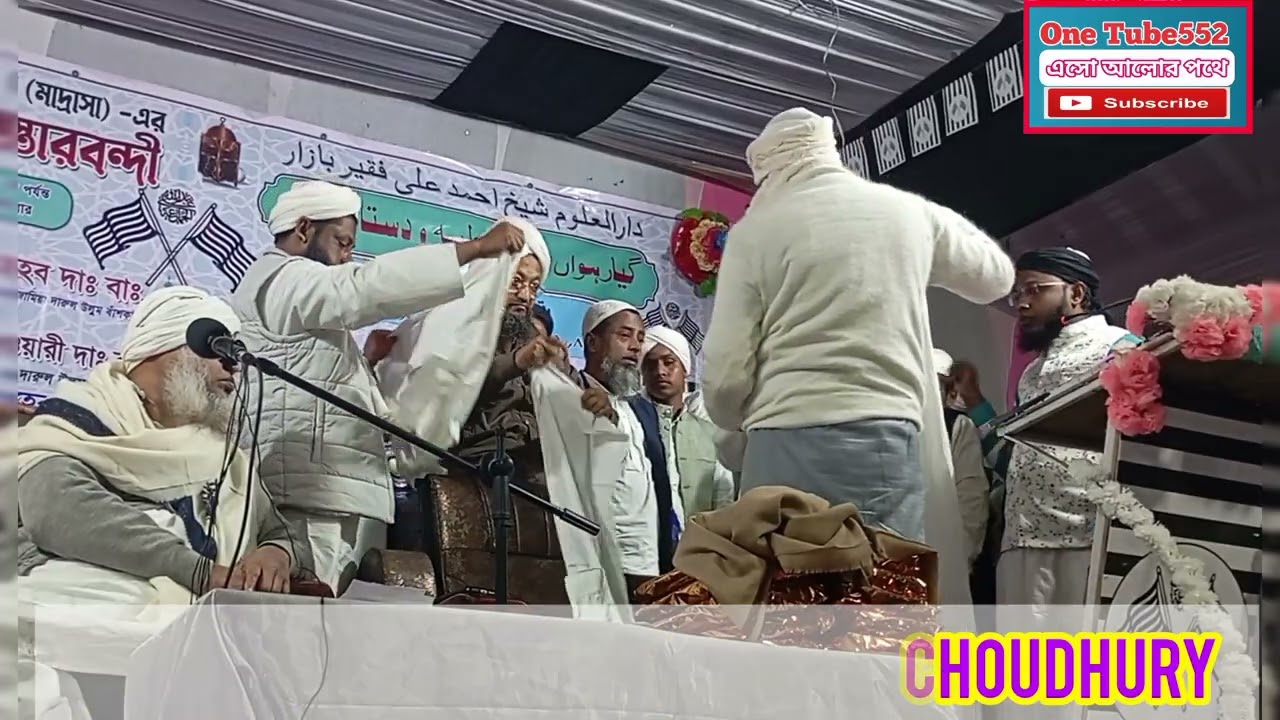 দস্তারবন্দী দারুল উলুম শেখ আহমদ আলী মাদ্রাসা ফকিরা বাজার | Dastarbandi Darul Uloom Saikh Ahmed Ali 