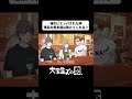 強引にナンパされた時理系の男友達は助けてくれる?【アニメコント】