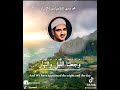 وجعلنا الليل والنهار آيتين محمد صديق المنشاوي الصوت الباكىShorts 