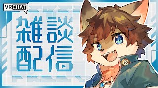 【定期雑談】タウトーク! #93【タウ/ケモノVtuber】