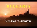 Неизведанная Болгария: Велико-Тырново