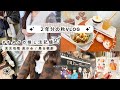 【推し活VLOG】あんスタ推し活＆舞台観劇｜幼馴染との2年分の秋🍂おでかけ記録✍️