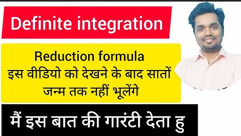 Definite Integrals by Gamma Function. Integral of sin^mx)cos^nx) from 0 to pi/2. Reduction Formula.