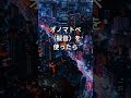 すごい 報告もらった #財運アップ #財布マジック #オノマトペ #お金