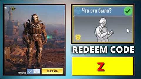 How To Get Free Watch Emote In CODM | July Month Redeem code | Redeem Code