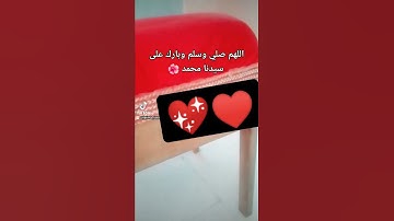 القارئ عبد الرحمن مسعد ♥💖