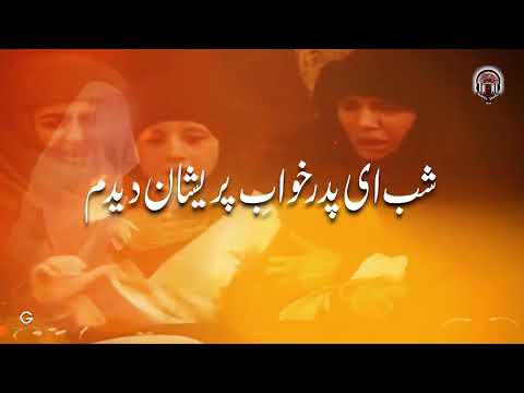   2022   شب ای پدر خواب پریشان دیدم      