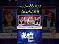 عمران خان کی مقبولیت عروج پر۔۔2018میں حکومت کیسے ملی؟| News Edge | GNN