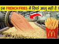      mcdonalds french fries  how are mcdonalds french fries made in factory