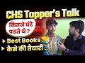 CHS Topper Talk🔥| Best Books? | Topper Strategy | CHS Preparation 2025 #exam #chs #chs2025 #chsbhu