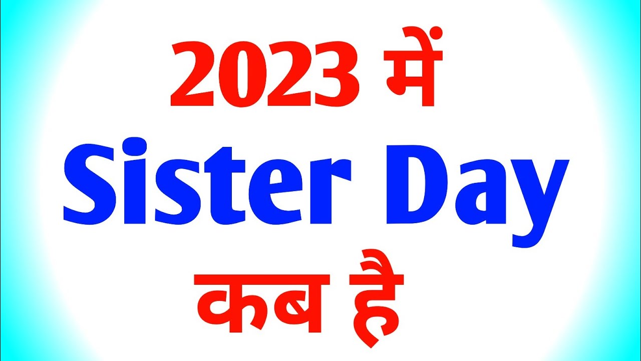 Sister Day Kab Hai 2023 Sisters Day 2023 Sisters Day Date 2023