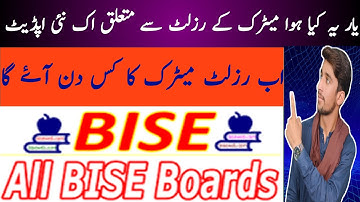 Result updates matric class2022//Results official date class 10th//#results#Passion education 786