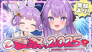 Otsuka Ray ch.乙夏れいの配信のサムネイル画像