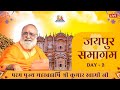 Jaipur samagam day 2 live  31st march 2024  mahabrahmrishi shree kumar swami ji