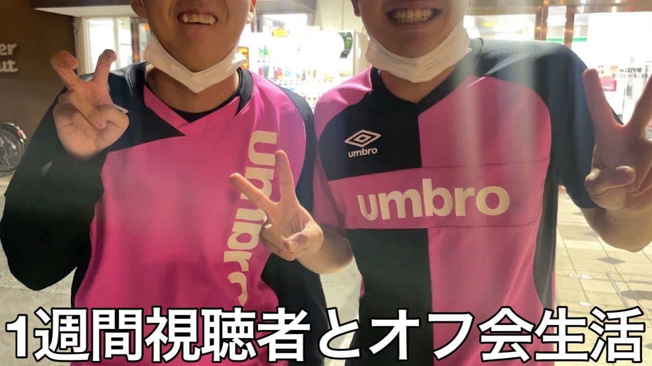 【旧実写】コミュ障陰キャに1週間視聴者とオフ会生活させたら全員に1ヶ月連続履いた激臭パンツを嗅がせ自ら登録者減らしに行った