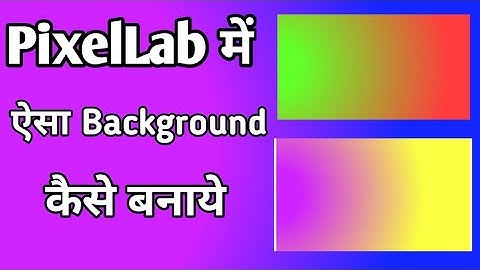 make best thumbnail gradient color background | PixelLab में ऐसा बैकग्राउंड बनाना सीखें