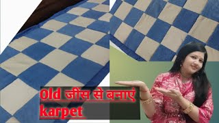 paidan banane ka tarika, paidan ki design, door mat making at home, paidan ki new design, doormat