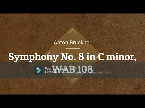 アントン・ブルックナー：交響曲 第8番 ハ短調（Anton