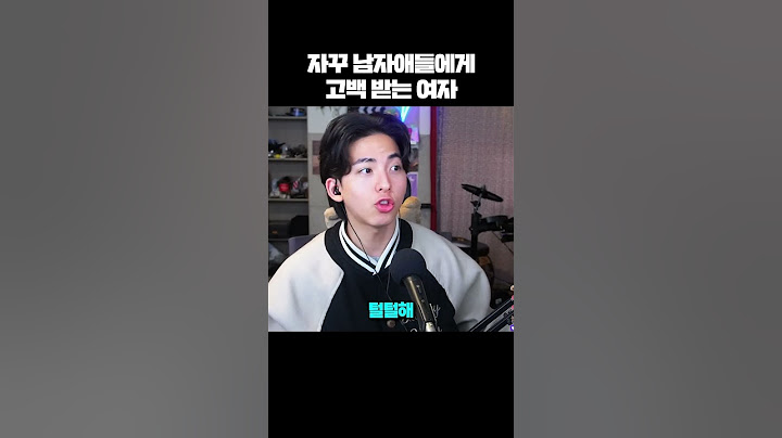 자꾸 남자애들에게 고백 받는 여자 #shorts