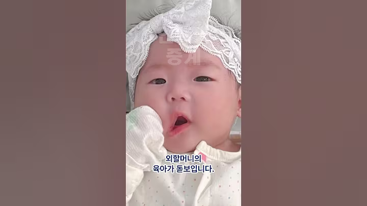 이엘이를 두고 펼쳐지는 시어머니와 친정엄마의 육아대결