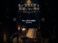 【3分解説】男系とは、“Y染色体を継ぐ”ことなのか #教養 #眠れるビジネス講義 #朗読 #日本史 #作業用bgm
