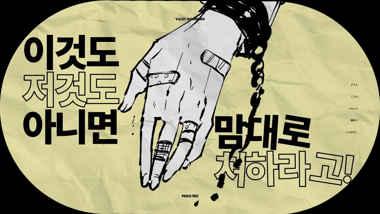 죄의 잔영 : CHAPTER 3 처형