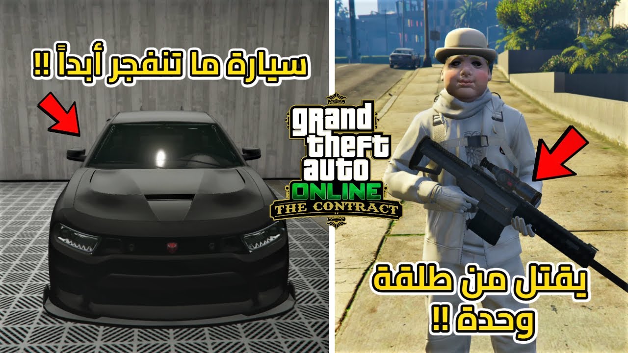 10 مميزات أسطورية وتعديلات سرية تم إضافتها في GTA ONLINE مع التحديث الجديد !