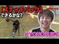 【バスケ・スキル】3x3トッププレイヤー直伝!試合で使えるスペシャルムーブを学ぼう!