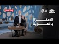 الاعتزاز بالهوية حكم وحكمة