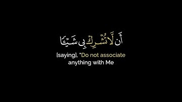 وإذ بوأنا لإبراهيم شاشة سوداء _ كرومات قرآن كريم _ ماهر المعيقلي شاشة سوداء