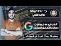 عدم وصول رسالة التحقق علي الهاتف جوجل عدم وصول رسالة التحقق علي الهاتف جوجل