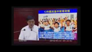 臺北市議會 20120507 郝龍斌 市長 專案報告 12 年國教 幼托整合 2017 世大運(點開有發言議員名單)【議會演哪齣？】