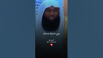 حياء ع ثمان موقف النبي ﷺ مع عثمان بن عفان ش بدر المشاري 