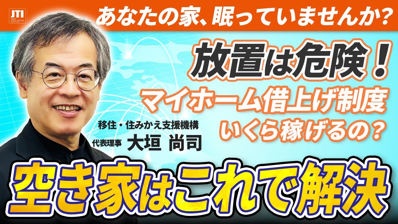住まない家、貸しに出したら月いくらもらえる？