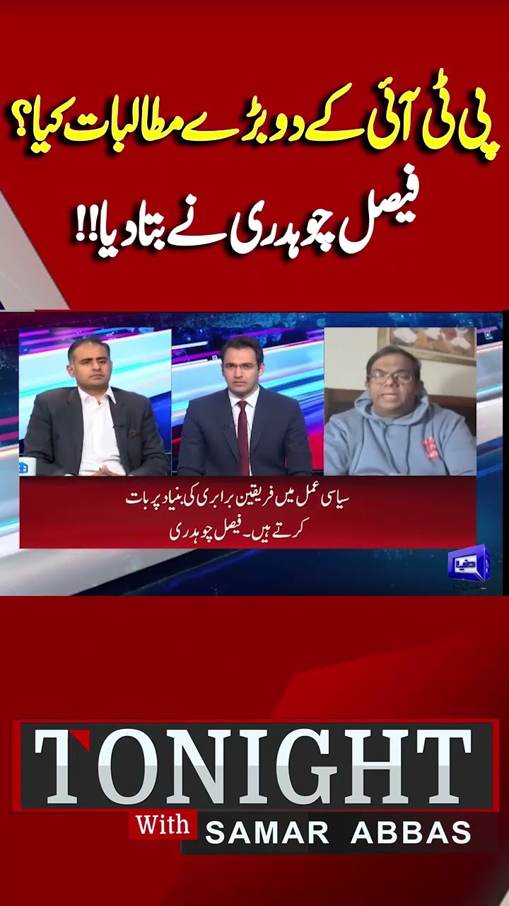 What are PTI's two big demands? | Tonight With Samar Abbas #shorts