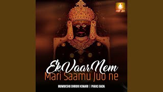 Ek Vaar Nem Mari Saamu Juo Ne (Jain Song)