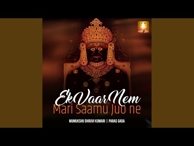 Ek Vaar Nem Mari Saamu Juo Ne (Jain Song) class=