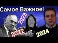 Эти предсказания и пророчества о России сбудутся в ближайшее будущее (2022, 2023, 2024) Ванга, Кейси