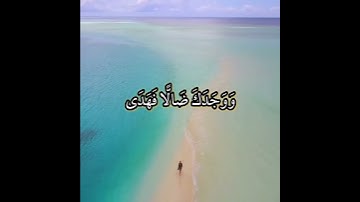 قرآن من سورة الضحى القارئ حسام الدين عبادي بدون حقوق🍯سبحآن الله وبحمده. #قران_كريم