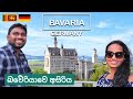 Gorgeous Bavaria, Romantic Road Germany, Neuschwanstein Castle & more | Sinhala Travel Vlog |ENG SUB