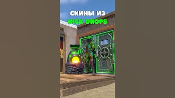 8 СКИНОВ ИЗ ПЕРВОГО KICK DROPS Rust/Раст! Как получить первый зелёный хазмат? #rust #раст