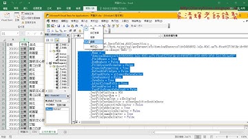 07 下載CSV的VBA程式精簡說明