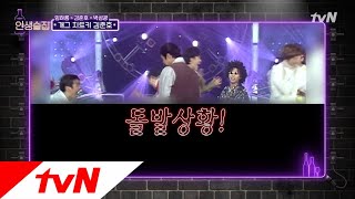 lifebar 돌발상황! 심현섭의 팬티를 내린 김준호! 181213 EP.101